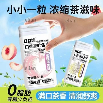 台灣出貨 免運 口香茶葉含片0脂茶多酚休閒零食萃取清新口氣糖