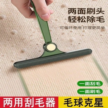 【除毛神器】刮毛器 貓毛 衣服起球 手動除毛 地毯 寵物去毛器 毛衣 羊毛衫 毛球 寵物地毯 貓毛去除器 除毛刷 黏毛器