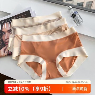 無痕裸感冰絲內褲女士輕薄抗菌底襠少女中低腰親膚褲短褲底褲頭