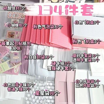 🎏免運臺灣有貨🌬️高顏值小卡打包材料貴婦打包材料ins風紅書爆款打包套餐