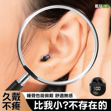 好物優選臺灣現貨迷妳無線藍芽耳機 睡眠耳機 小型耳機 無線耳機 入耳式耳機 隱形耳機 超長續航 無線藍芽耳機 迷妳 降噪耳機 微