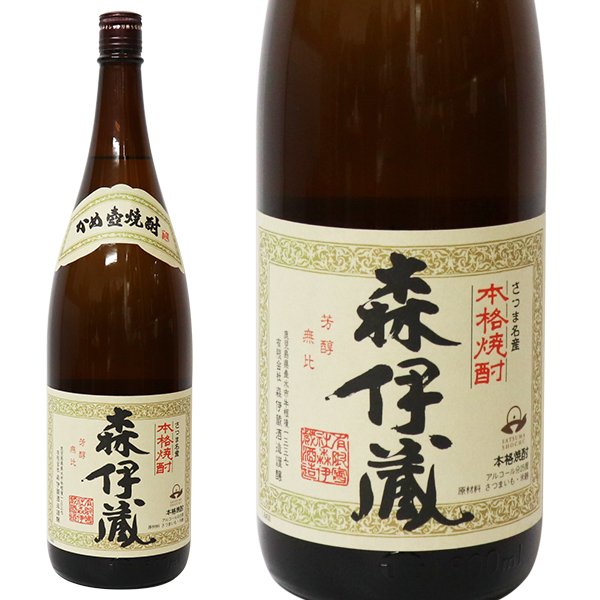 酒森伊蔵 1.8 和紙に焼けあり - 焼酎