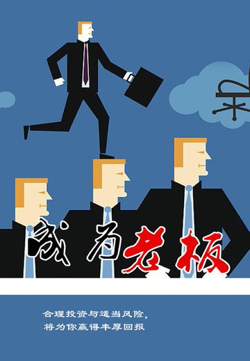 【電子書】成为老板