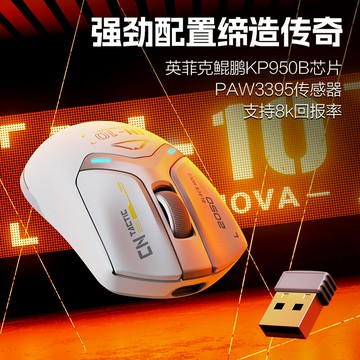 英菲克IN10滑鼠有線三模機械電競游戲宏筆記本電腦3395