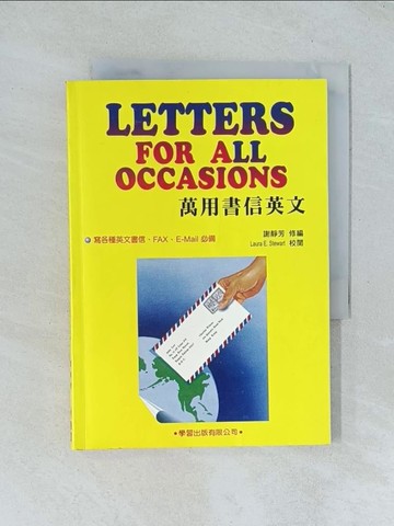 【書寶二手書T1／語言學習_TJC】萬用書信英文_謝靜芳
