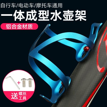 山地自行車水壺架摩托車水杯架鋁合金保險杠多功能單車騎行裝備
