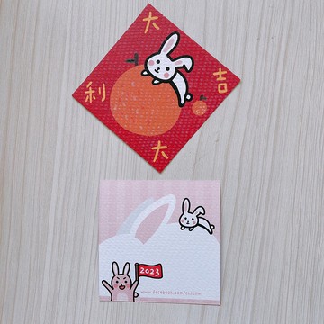 2023年 迷你 兔年 明信片 大吉大利
