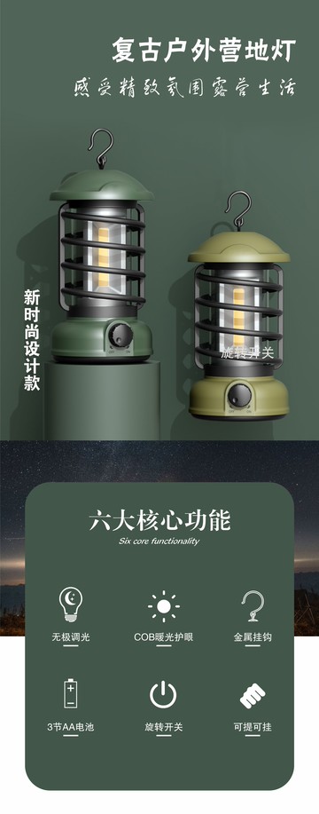 楓林宜居 新款戶外野營燈復古露營燈氛圍帳篷燈營地燈COB電池款照明掛燈