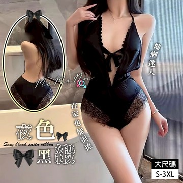 °• 𝘔𝘖𝘔𝘖𝘕𝘈 •°🫧台灣現貨🫰黑桃皇后 掛脖性感內衣純色吊帶睡衣蕾絲鏤空綁帶睡裙9281