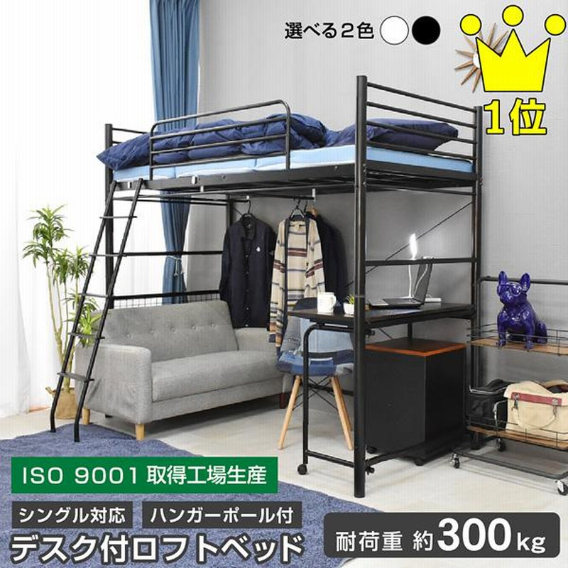 パイプベッド ロフトベッド 分割可能 シングル パイプ ミドルタイプ シングルベ HAGiHARA ロフトベッド シングル ミドルタイプ 姫系 収納 2WAY