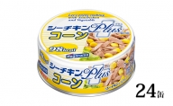 ツナ缶 シーチキンPLUS コーン 24缶 はごろもフーズ ツナ シーチキン まぐろ マグロ 鮪 とうもろこし コーン缶 缶詰 水産物 静岡県 静岡