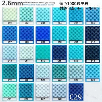 拼豆補充包 拼豆補充包1000粒袋裝 C色系29色藍色融合豆mard同廠融合豆 海鷗