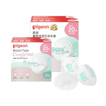 Pigeon 日本貝親 蘆薈精華防溢乳墊 - 多款可選
