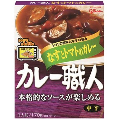 グリコ カレー職人 なすとトマトのカレー中辛 170g×10入