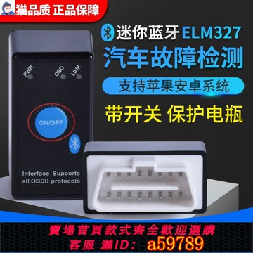 【台灣公司 可打統編】東風標致301 308 408obd汽車故障檢測儀診斷儀解碼藍牙行車電腦管