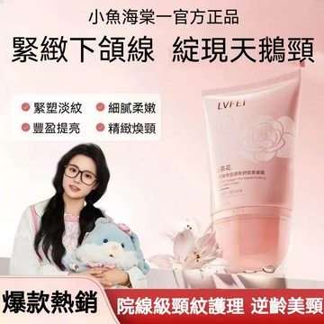 【在臺出貨】山茶花美頸霜 膠原玻色因 緊緻舒紋美頸霜 淡化頸紋 緊緻抗皺 提拉潤膚 嫩白 頸部護理 減紋不留痕 頸部保養