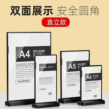 【⚡精選優品】架l型產品餐牌 漢堡奶茶店餐桌牌 廣告牌 防摔耐摔亞克力台牌 桌牌 A4台簽台卡菜單牌立牌