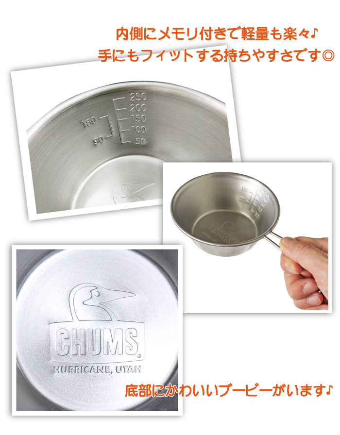 CHUMS チャムス ブービーシェラカップ Booby Sierra Cup 320ml キャンプ アウトドア 車中泊 CH62-1815 SALE