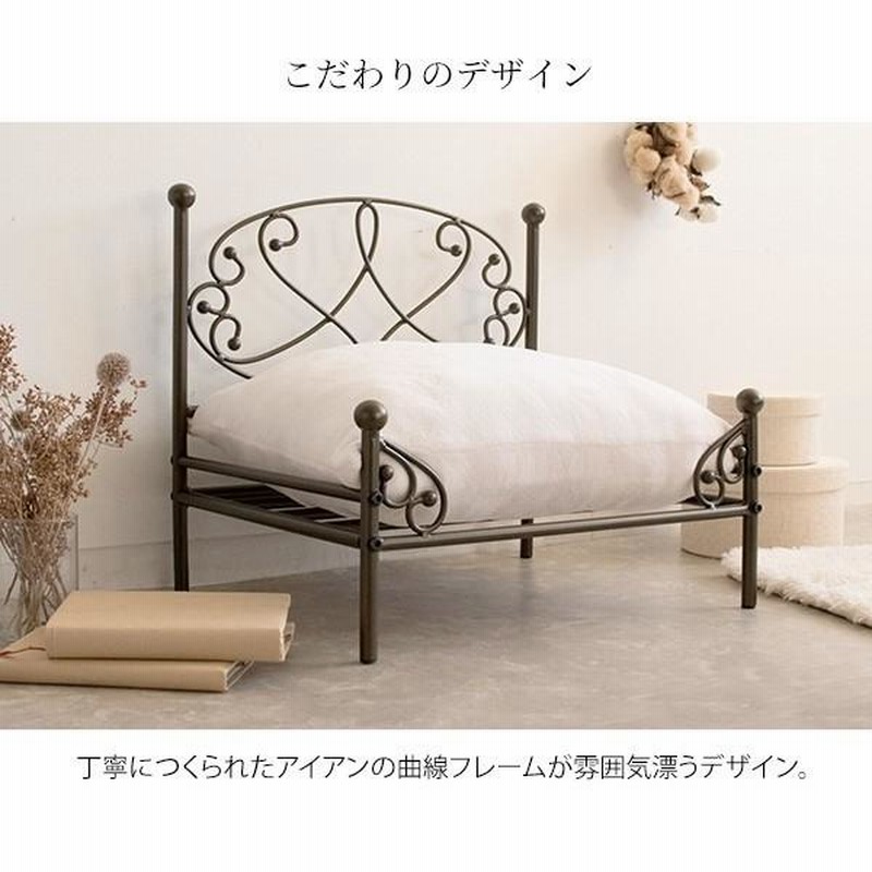 アンティーク風 ペットベッド 幅51cm 曲線 姫系 アイアン アンティーク風 ペットベッド 幅51cm 曲線 姫系 アイアン