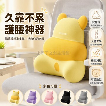 台灣出貨 人體工學腰靠 中凸頂腰造型 慢回彈填充材質 辦公室護腰墊 沙發座椅靠背 緩衝久坐壓力 適用辦公椅