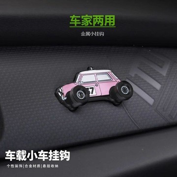 新款【upton】汽車掛鉤車內前排創意掛鉤副駕駛隱形粘貼小掛勾家車兩用收納置物