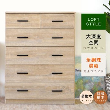 《HOPMA》工業風全鋼珠滑軌六抽斗櫃 台灣製造 床頭櫃 抽屜櫃 衣物收納櫃 梳妝台邊櫃