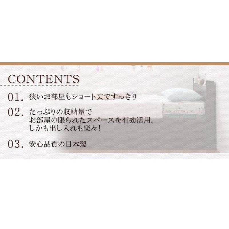 組立設置付 ショート丈跳ね上げ式ベッド セミシングル 薄型抗菌国産