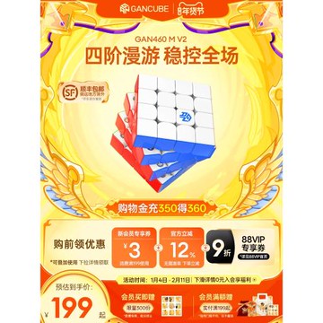 【新】GAN460M 四階魔方磁力專業比賽專用益智玩具高階兒童禮物