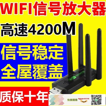 WIFI信號增強無線擴展器放大器擴大網絡路由器家用轉換器中繼器