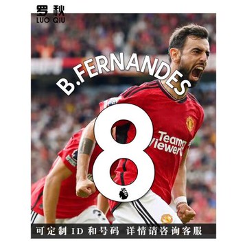 曼聯隊拉什福德B費紅魔足球迷服短袖t恤衫男女純棉半袖體恤球衣服
