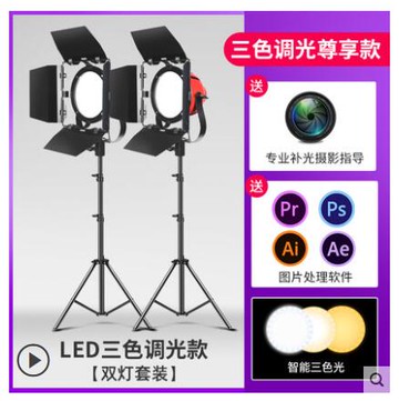 800W紅頭燈攝影棚補光燈室內神明少女燈拍照打光LED聚光拍攝暖光三色可調節 99購物節