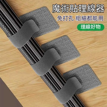 10個裝魔術貼理線器 束線帶 束帶魔術貼 電腦束線帶 魔術貼 紮帶 數據線收納神器 理線器 數據線收納神器