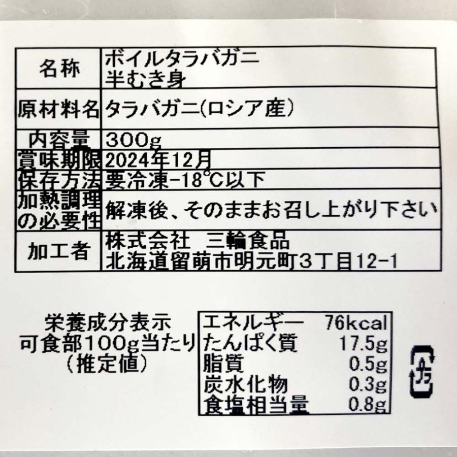 タラバガニ ボイル たらばがに カット かに カニ 蟹 調理済 海鮮  お取り寄せ お土産 ギフト プレゼント 特産品 お歳暮 おすすめ  