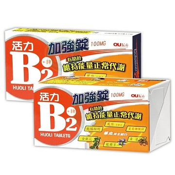 歐業 活力B2加強錠 (20錠、100錠/盒) 鋅 憨吉小舖