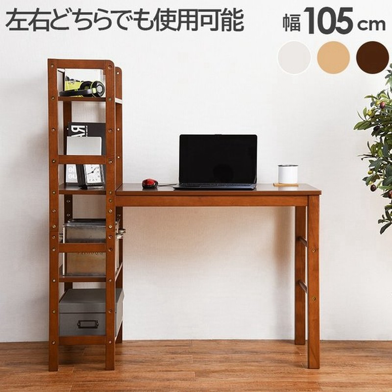 デスク 棚付きデスク 幅105cm Pcデスク フリーデスク L型デスク 棚可動式 本棚 小物置き おしゃれ 北欧 3カラー 一人暮らし 通販 Lineポイント最大get Lineショッピング