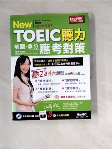 【書寶二手書T8／語言學習_SGM】New TOEIC聽力解題拿分應考對策_希伯崙編輯部