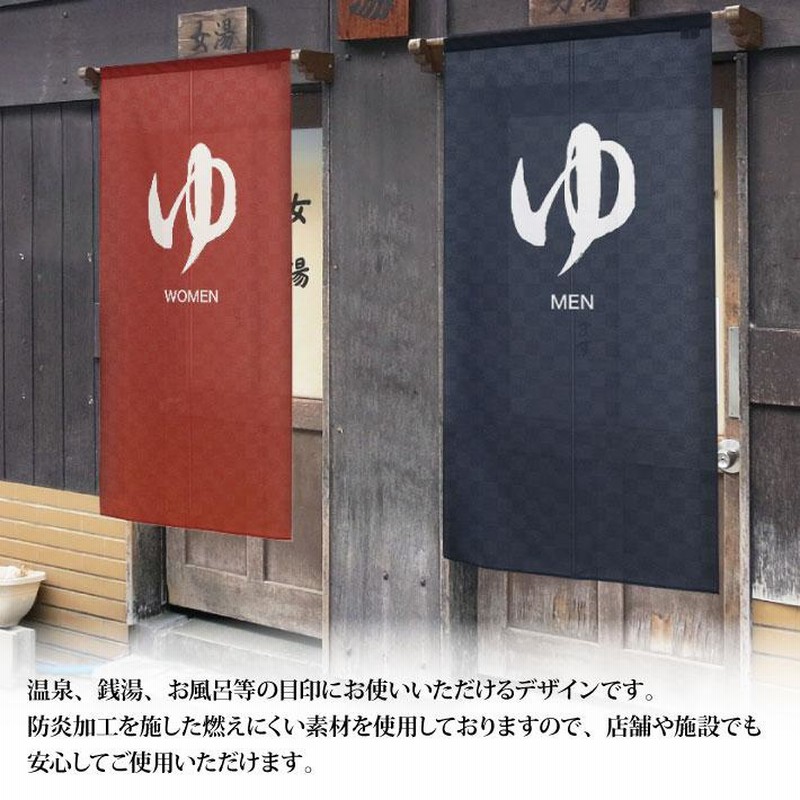 銭湯のれん⑱ 花王 大阪型 おふろやさん ふろや 激レア 希少品 非売品