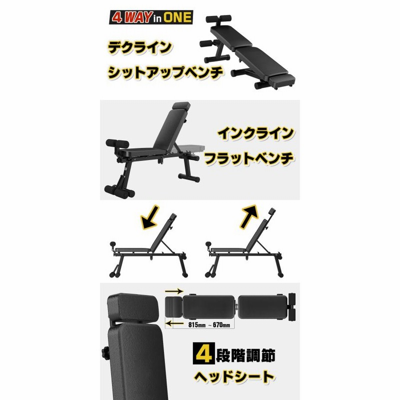 ★4WAY｜トレーニングベンチ インクラインベンチ 折りたたみ コンパクト b6 トレーニングベンチ フラットベンチ インクラインベンチ