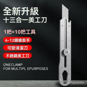 🔥臺灣24H🔥多功能清潔美工刀重型全鋼壁紙多用途墻紙刀不銹鋼裁紙刀 3QXP