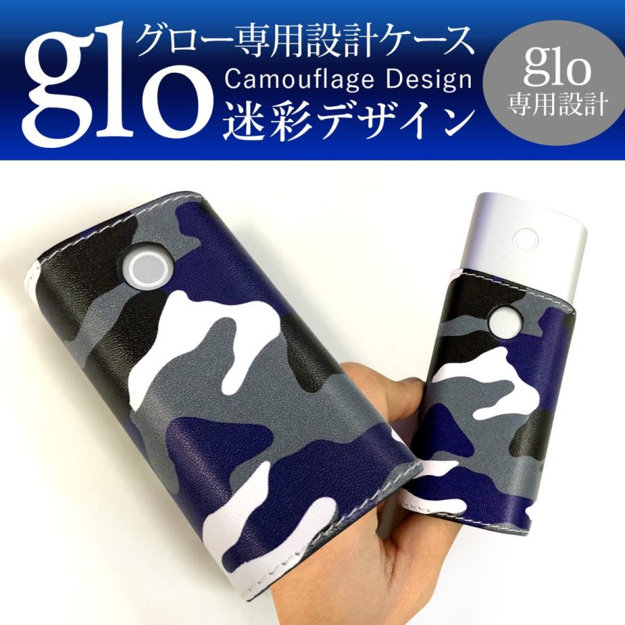 glo グロー ケース gloカバー glo カバー 迷彩デザイン グローケース おしゃれ 迷彩柄 装着したまま充電可能 電子たばこ