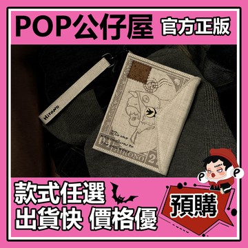POP【全新🔥正版】Hirono 小野 霧中人 系列 布藝護照夾 POPMART 泡泡瑪特 週邊 包包 禮物