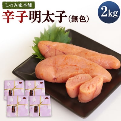 (500g×4)　(株)三和物産