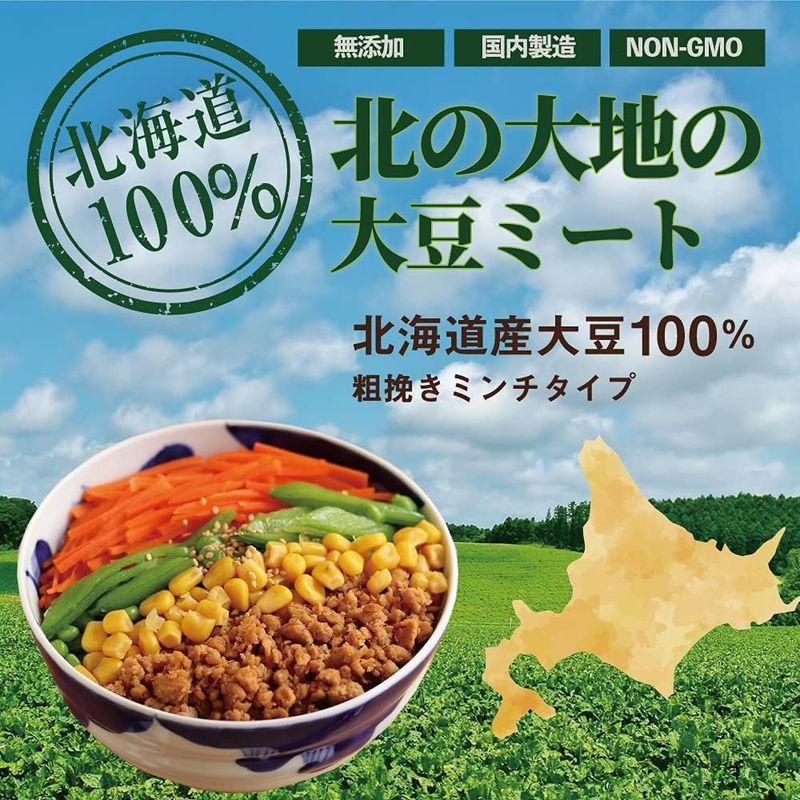 大豆ミート ミンチ 国産 北海道 400g 無添加 遺伝子組み換えでない 乾燥 そぼろミンチ ひき肉