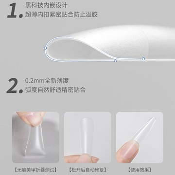 💗台灣出貨💗超薄無痕細狗免刻磨細直長T貼片免塑形全半貼穿戴甲片美甲店專用
