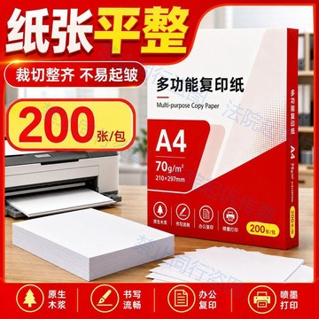 ✨MIMI 🎈台灣出貨 a4打印紙 複印紙 學生草稿紙 畫畫紙 兒童塗鴉紙a4複印紙辦公打印紙學生草稿紙畫畫紙辦公試卷