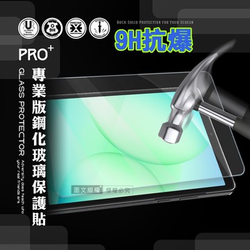 【VXTRA】超抗刮 三星 Galaxy Tab A11 / A11 LTE 8.7吋 專業版疏水疏油9H鋼化玻璃膜 平板玻璃貼