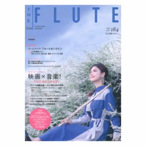 THE FLUTE ザ・フルート