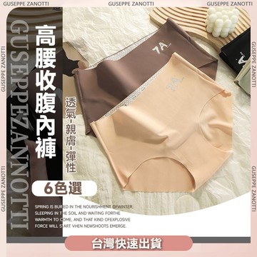 ✨台灣出貨💝7A抑菌三角褲 石墨烯內褲 無痕內褲 親膚舒適 速幹內褲 運動內褲 少女內褲 桑蠶絲襠 女生三角褲