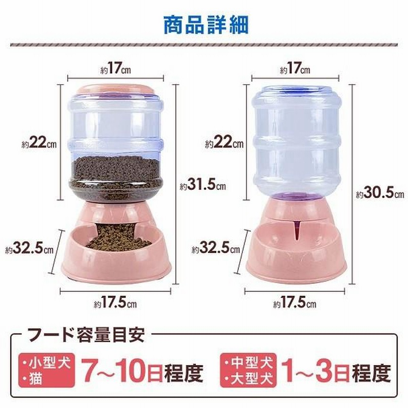 全品500円オフ☆LINE限定】 給餌器 給水器 猫 犬 自動給餌器 ペット