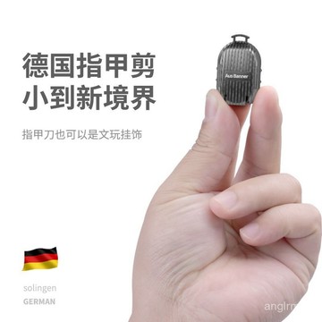 臺灣🚍8H出🉑指甲刀便攜超小號帶折疊指甲剪單個裝德國鑰匙扣迷你款指甲鉗隨身 Z2CC